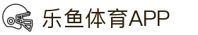 乐鱼体育(LEYU SPORTS)中国官网-登录入口