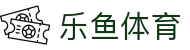 乐鱼体育（leyu）官方网站_LEYU.COM